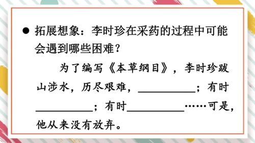 统编版语文二年级下册课文7 语文园地八   课件