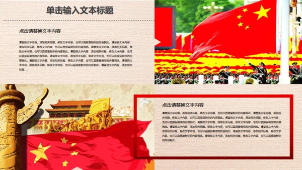 红色五一劳动节劳动最光荣通用PPT模板