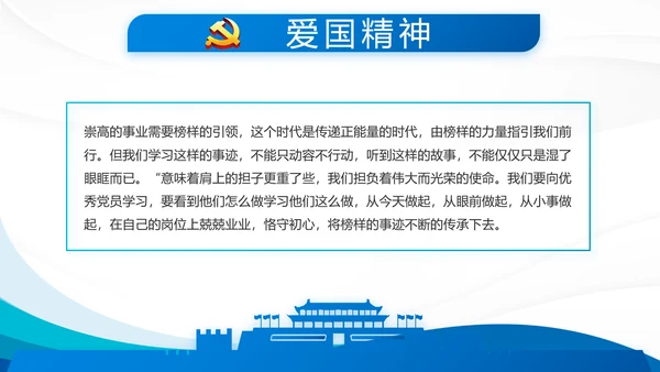 蓝色大气党支部年终工作总结学习教育动态PPT