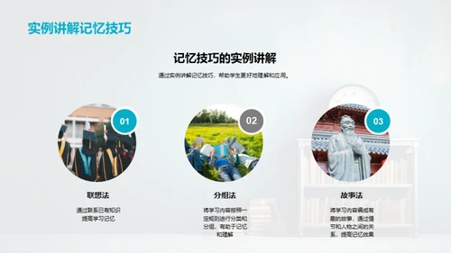 掌控学习之道