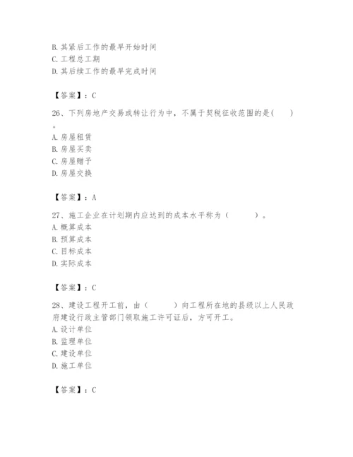 2024年初级经济师之初级建筑与房地产经济题库a4版.docx