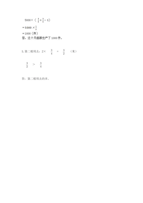 人教版六年级上册数学期中测试卷加答案下载.docx