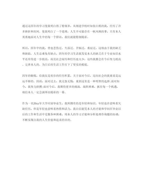 精编大学自我评价优秀参考范文怎样写.docx