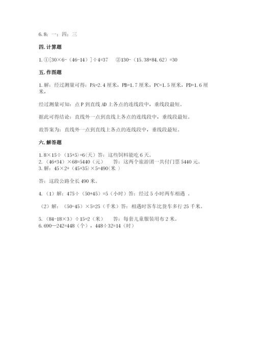 苏教版四年级上册数学期末测试卷含完整答案（考点梳理）.docx