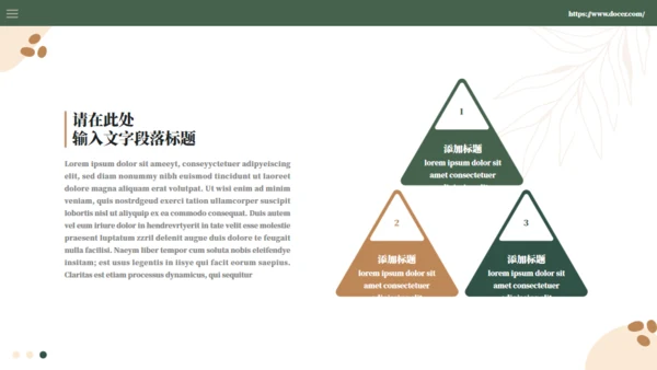 咖啡馆项目计划书通用PPT模板
