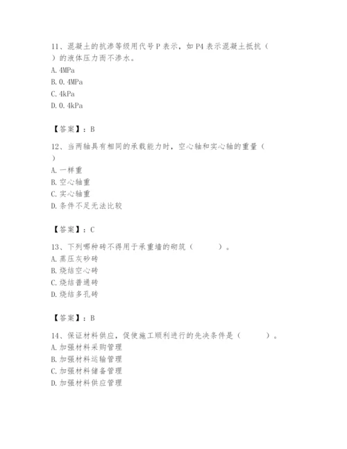 2024年材料员之材料员基础知识题库【有一套】.docx