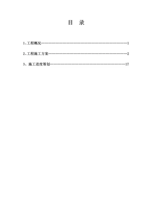 公路联络路新车公路改建关键工程洞泾港桥综合施工组织设计.docx