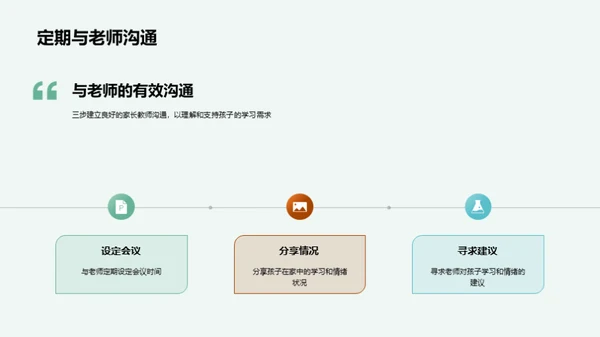 二年级学习全攻略