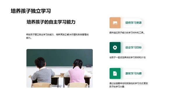 数学，家庭学习的策略