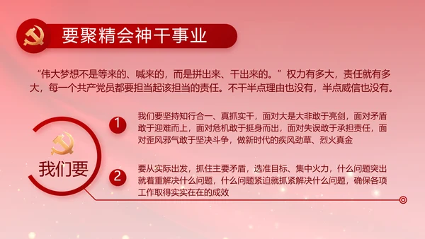 红色大气政府党支部年终工作总结PPT