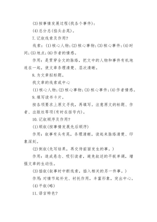 初中语文知识点总结归纳（完整版）.docx
