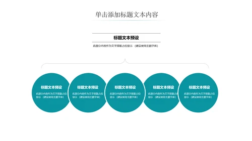 儿童口腔护理关爱牙齿牙医工作汇报PPT模板-