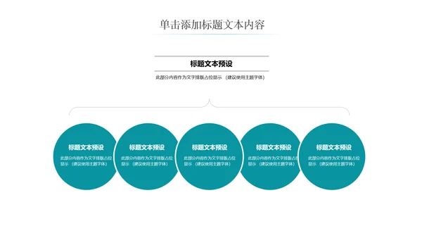 儿童口腔护理关爱牙齿牙医工作汇报PPT模板-