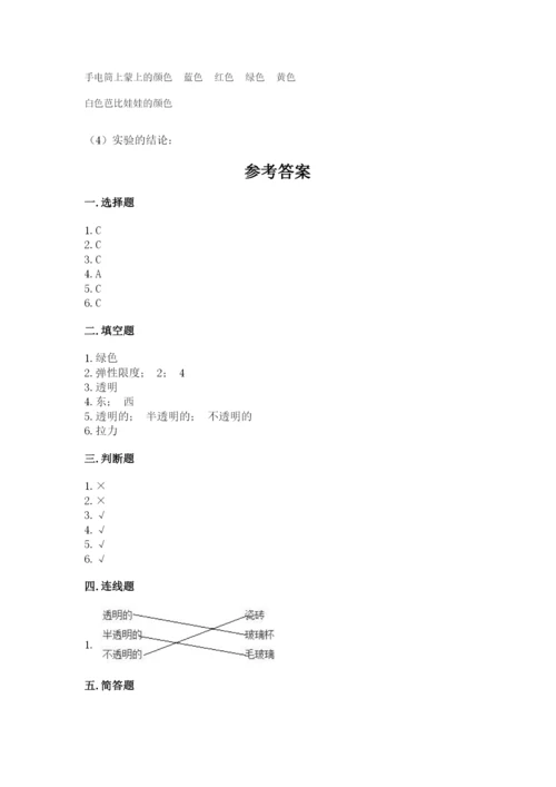 苏教版二年级上册科学期末测试卷附答案（典型题）.docx