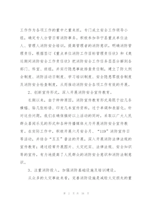 年度个人工作总结精选15篇.docx