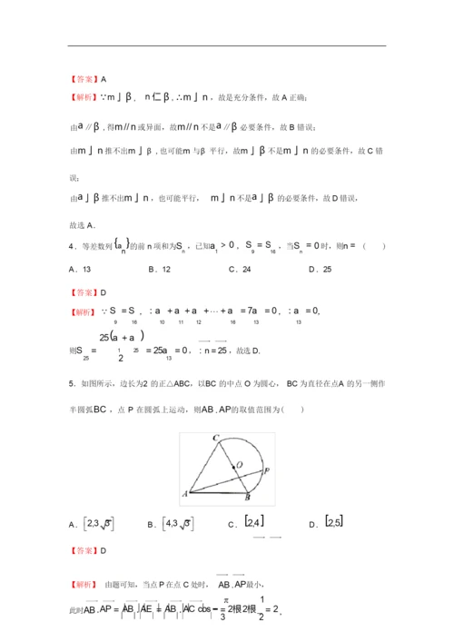 (新高考)2022届高考模拟押题卷(一)-数学试题(含解析).docx