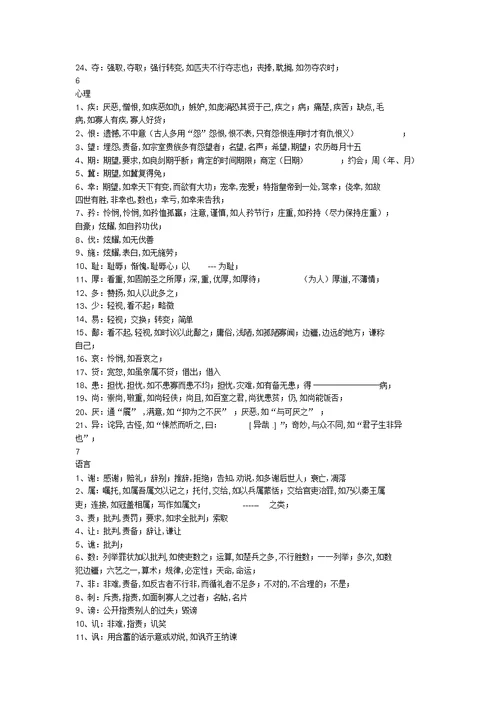 2022年2018高考常见文言实词归类总结