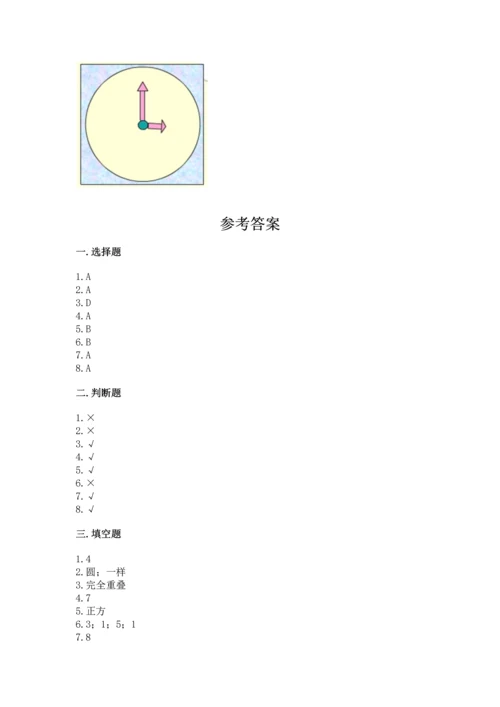 苏教版一年级下册数学第二单元 认识图形（二） 测试卷带答案（新）.docx