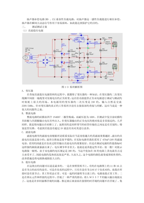 系统设计方案报告.docx