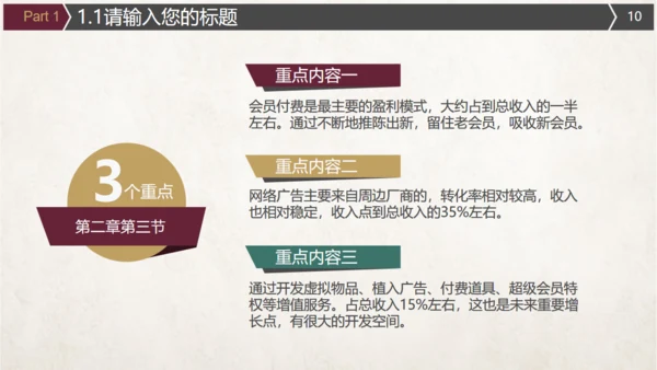 红酒葡萄酒文化介绍宣传通用PPT模板