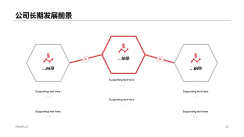 黑色建筑有限公司公司简介PPT案例