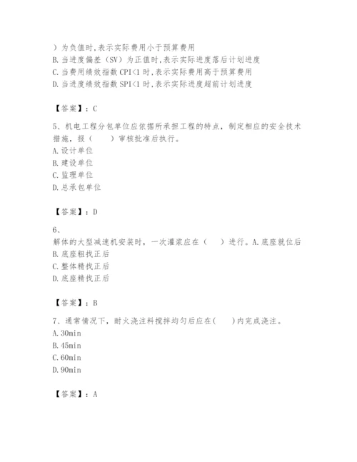 2024年一级建造师之一建机电工程实务题库含完整答案（全优）.docx