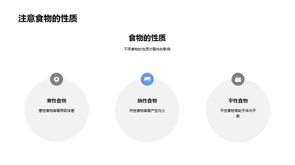 小寒养生饮食指南