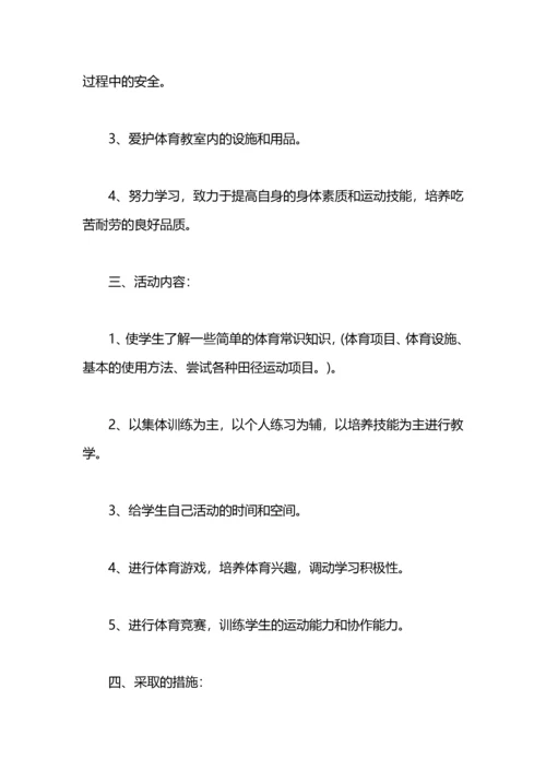 乒乓球兴趣小组活动计划.docx