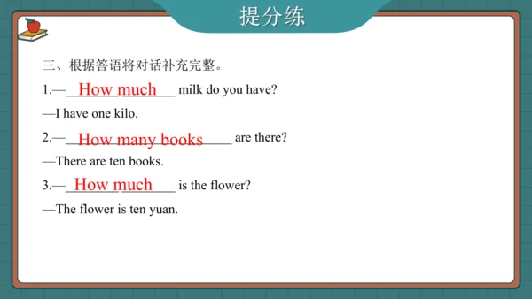Unit 7 How much 复习课件（知识梳理+典例精练）(共32张PPT)