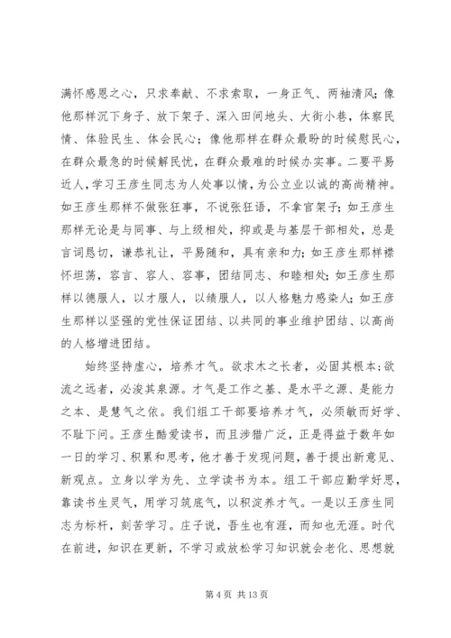 学习李林森材料 (2).docx