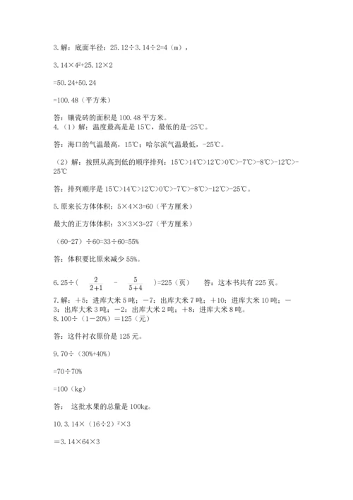 小升初数学应用题50道精品（夺分金卷）.docx