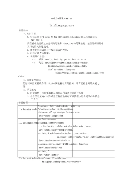 八年级英语上册module4unit3教学设计教案