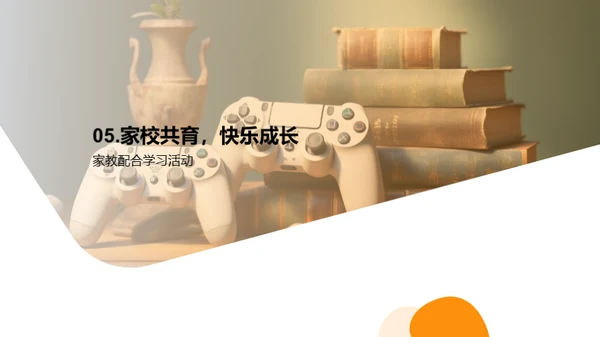 快乐学习新策略