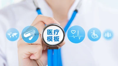 蓝色清新医疗ppt动态模版