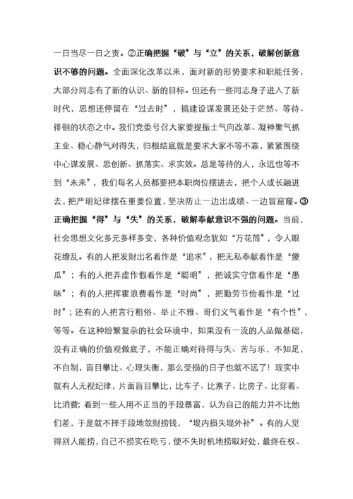 专题党课：始终把政治纪律政治规矩摆在首位 以实际行动做忠诚守纪修身的模范.docx