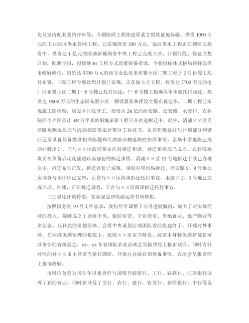 精编之年银行季度工作参考总结范文.docx