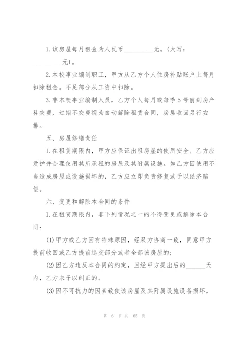 2022年个人简单房屋出租合同书19篇.docx