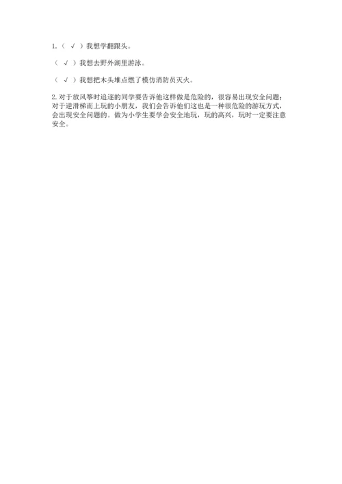 部编版二年级下册道德与法治 期末测试卷附答案（夺分金卷）.docx