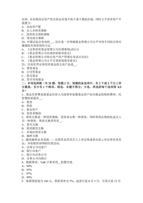 上海上半年证券从业证券投资基金基金管理公司的治理结构模拟试题.docx