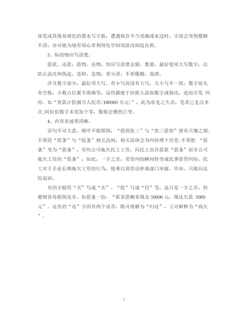 2023年部门借条的格式及范文.docx