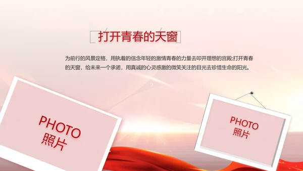 红色大气企业年终表彰大会动态PPT模板