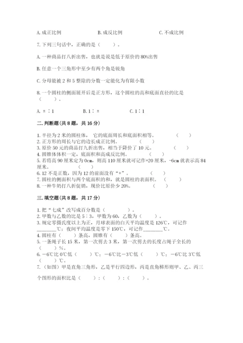 人教版六年级下册数学期末测试卷（模拟题）word版.docx