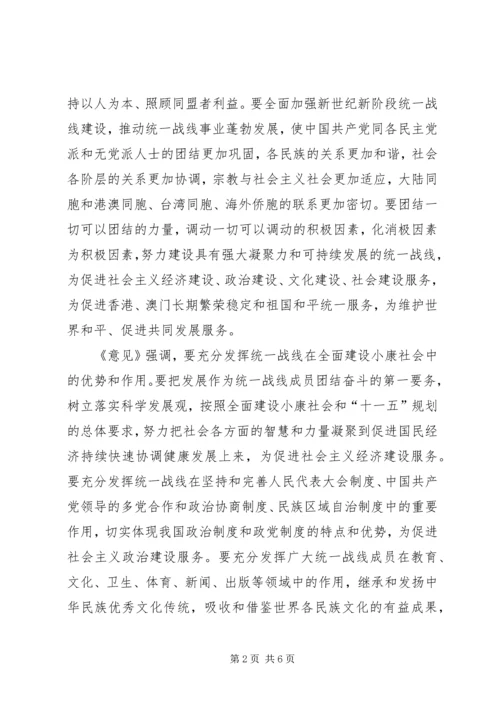 壮大新世纪新阶段意见.docx