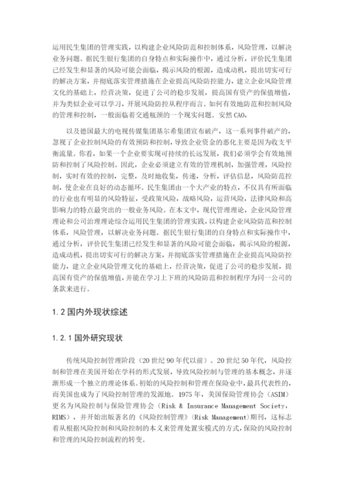 赵同欣  论文已将重.docx