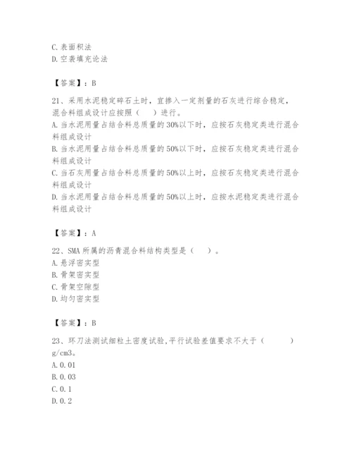 2024年试验检测师之道路工程题库及参考答案（达标题）.docx