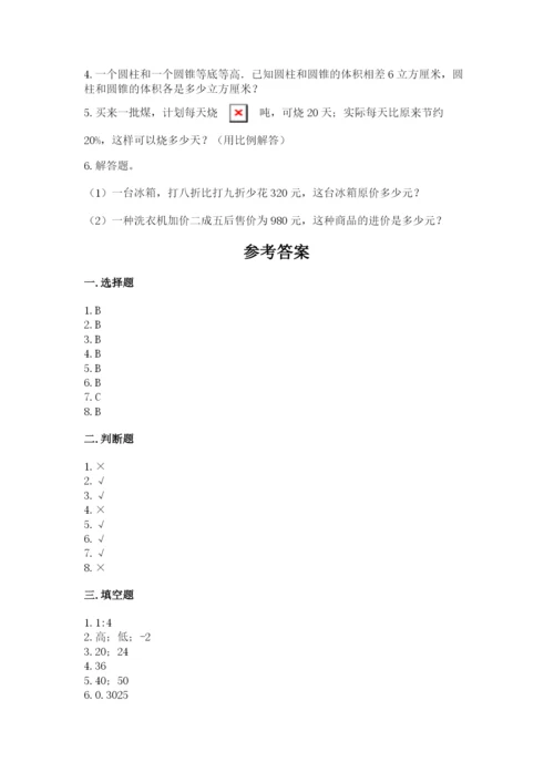 小升初六年级期末试卷含解析答案.docx