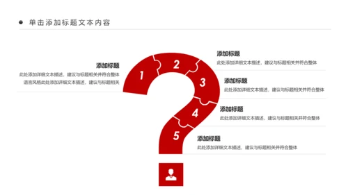 红色扁平化中国人民检察院工作汇报PPT模板