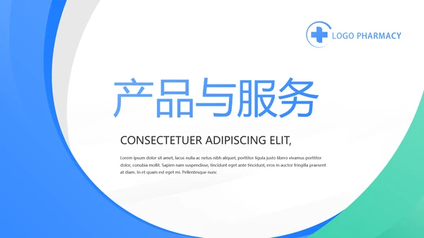 蓝色大气简约医疗公司宣传工作总结动态PPT