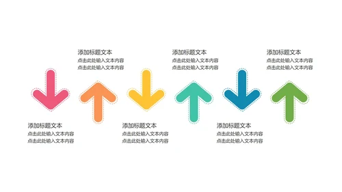 一键改色通用发展史关系图PPT模板