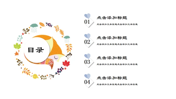 可爱卡通猫猫的世界通用PPT模板